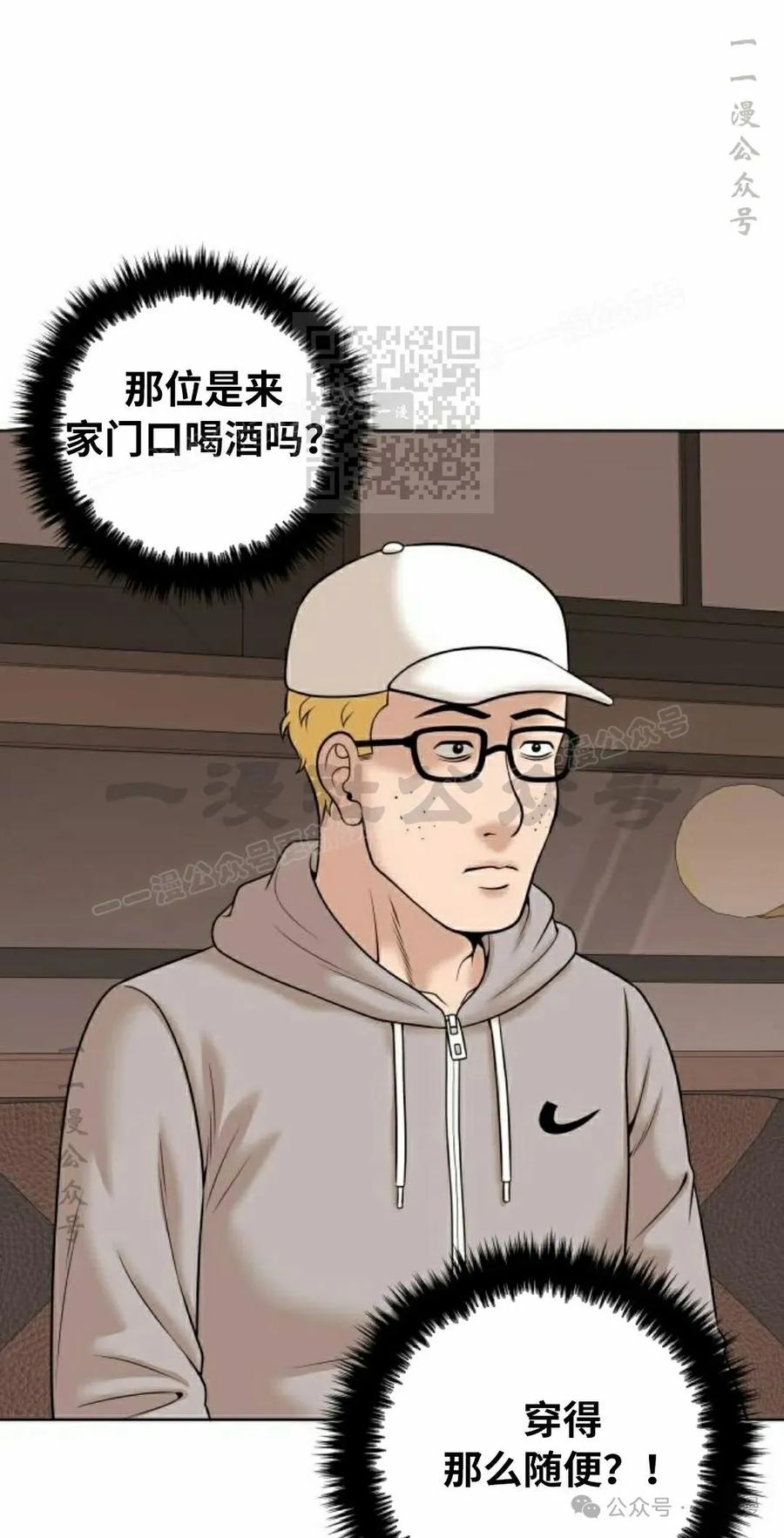 《40岁的男人》第9集 第36页