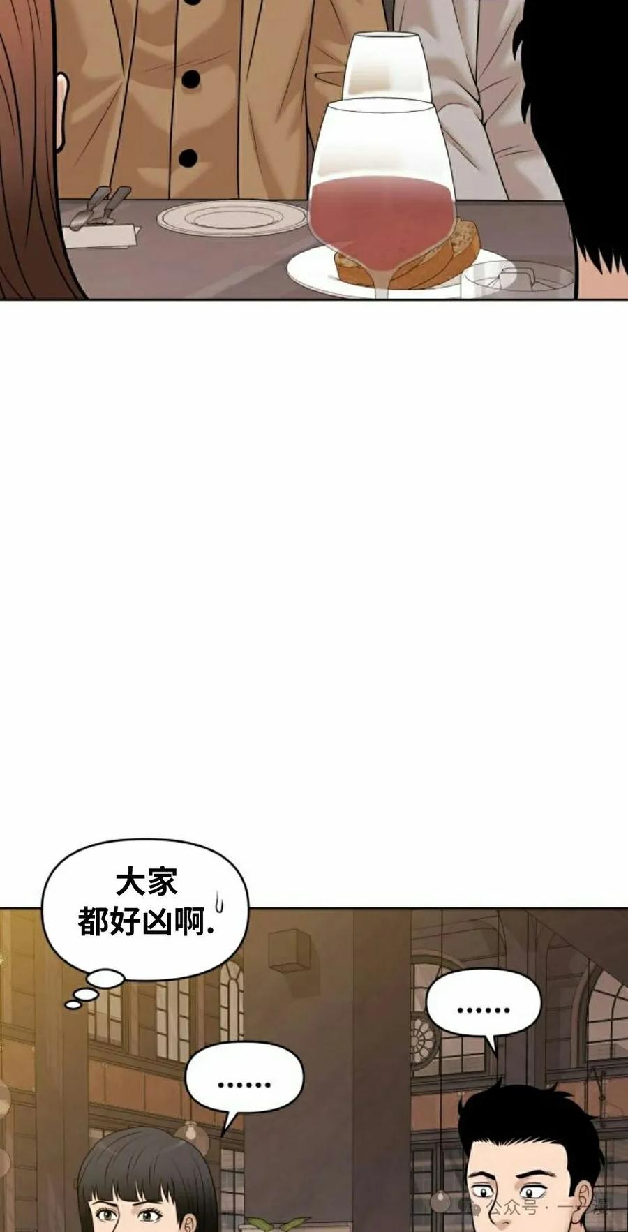 《40岁的男人》第9集 第38页