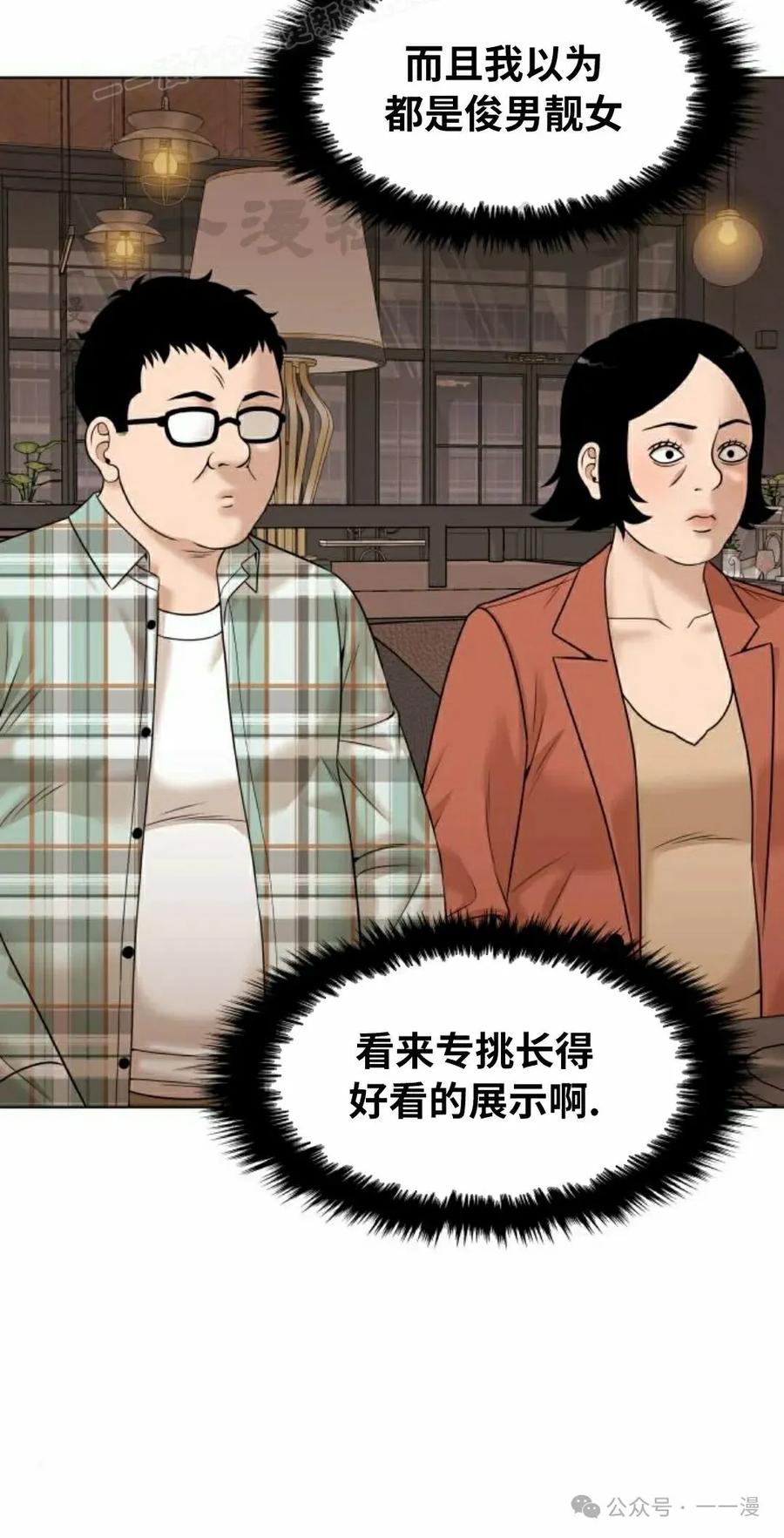 《40岁的男人》第9集 第40页