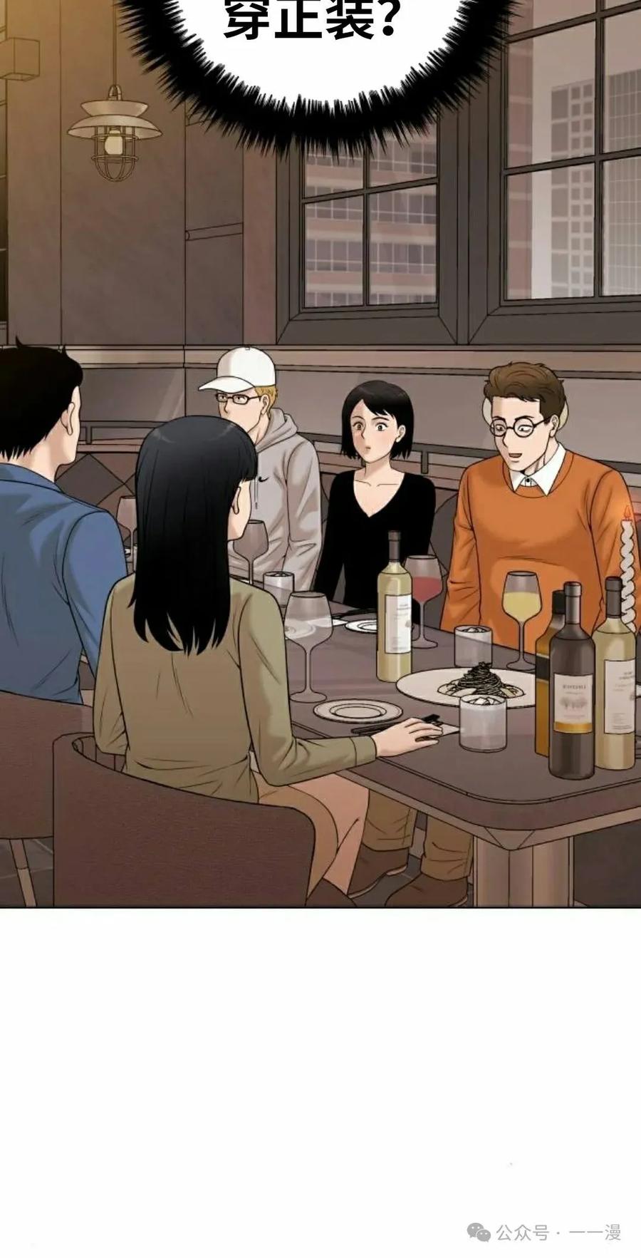 《40岁的男人》第9集 第35页