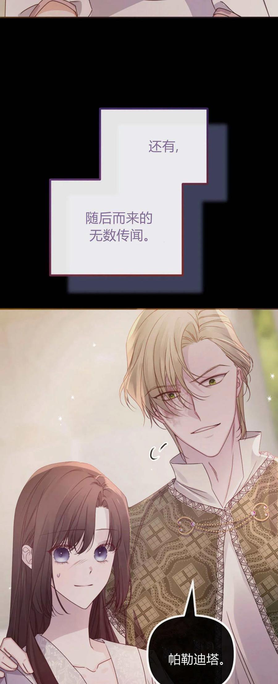 只求你，救救我 第32话 第56页