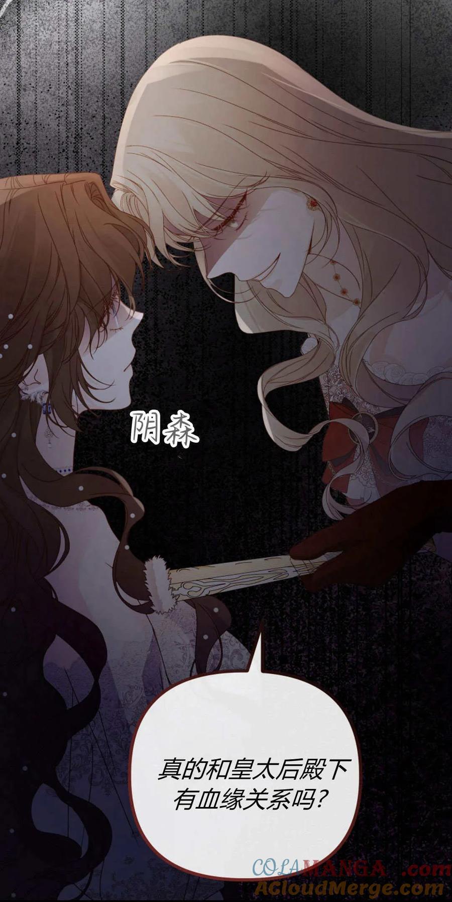 只求你，救救我 第32话 第66页