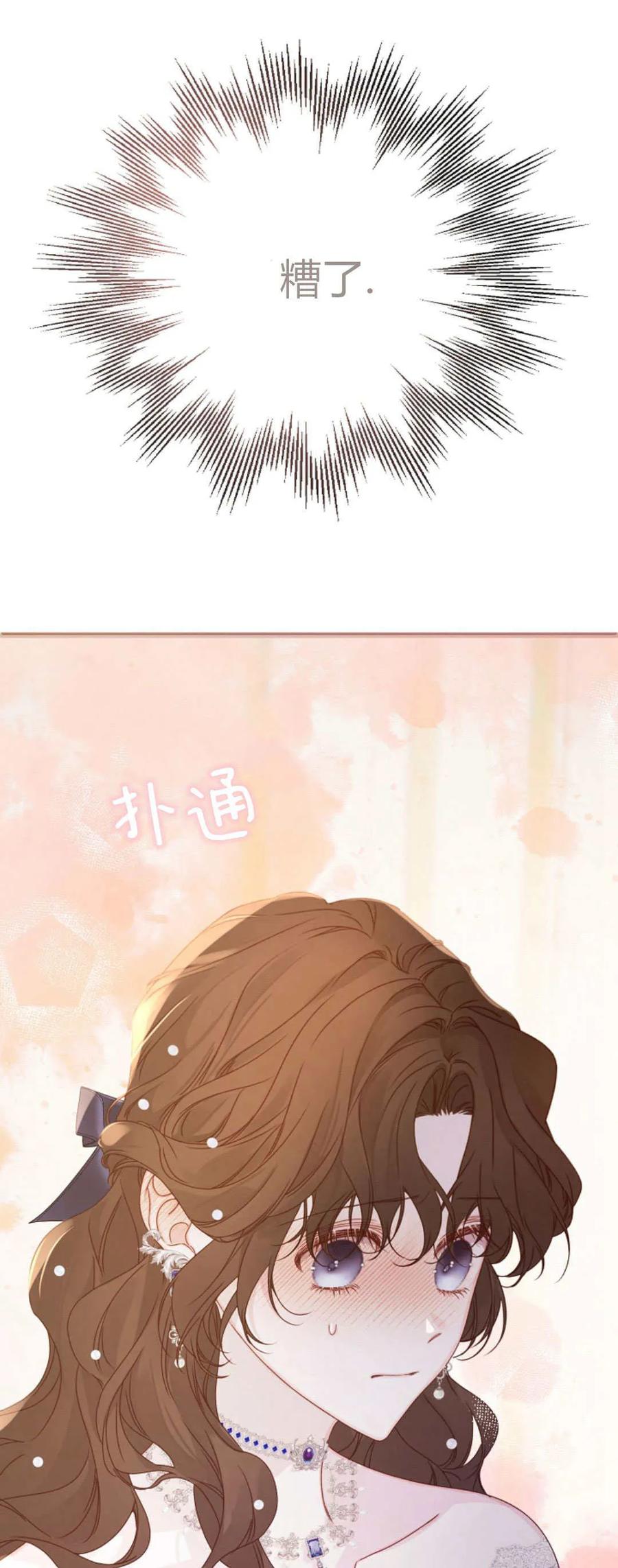 只求你，救救我 第32话 第41页