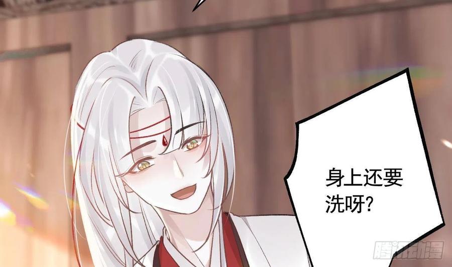 虎假狐危 第7话 小崽子竟是白虎？ 第11页