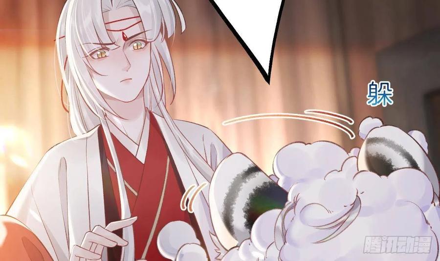 虎假狐危 第7话 小崽子竟是白虎？ 第24页