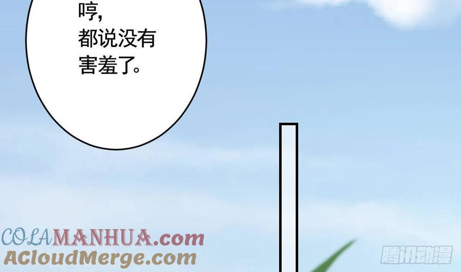 虎假狐危 第7话 小崽子竟是白虎？ 第37页
