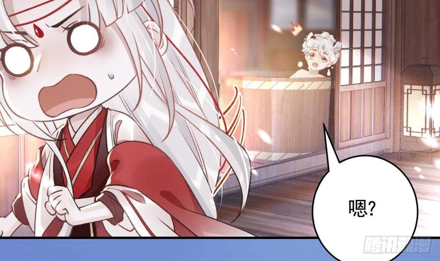 虎假狐危 第7话 小崽子竟是白虎？ 第33页