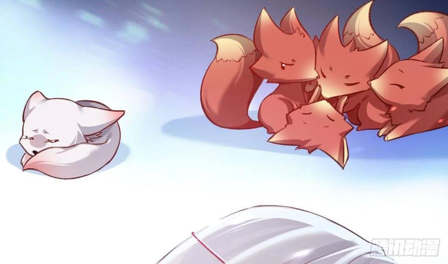 虎假狐危 第7话 小崽子竟是白虎？ 第44页