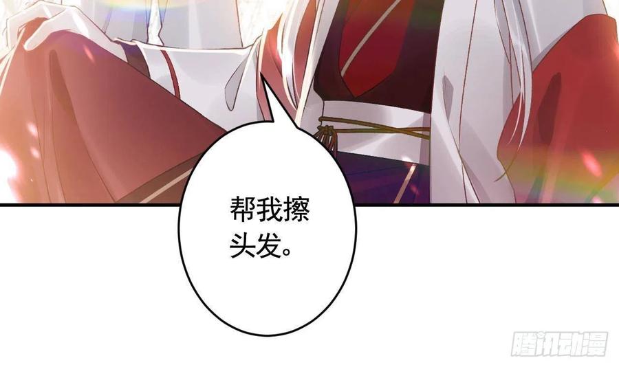 虎假狐危 第7话 小崽子竟是白虎？ 第57页
