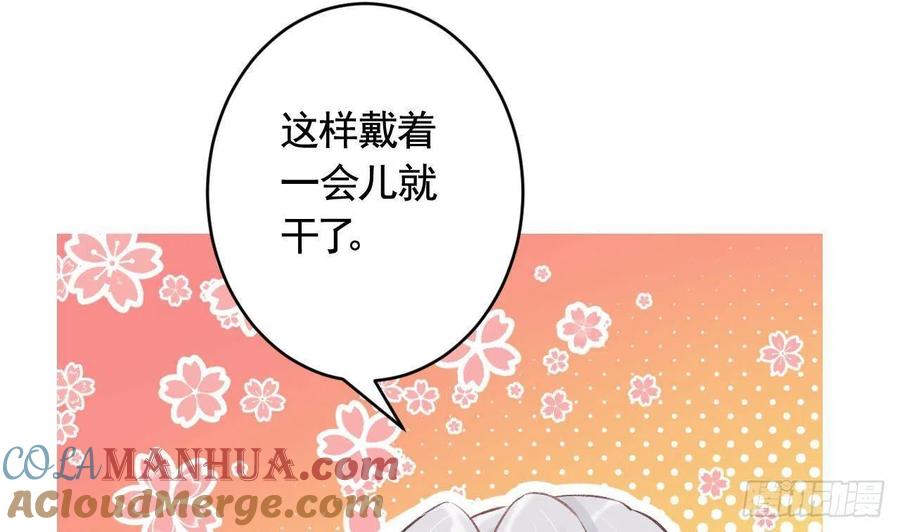 虎假狐危 第7话 小崽子竟是白虎？ 第61页