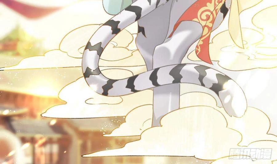 虎假狐危 第7话 小崽子竟是白虎？ 第51页
