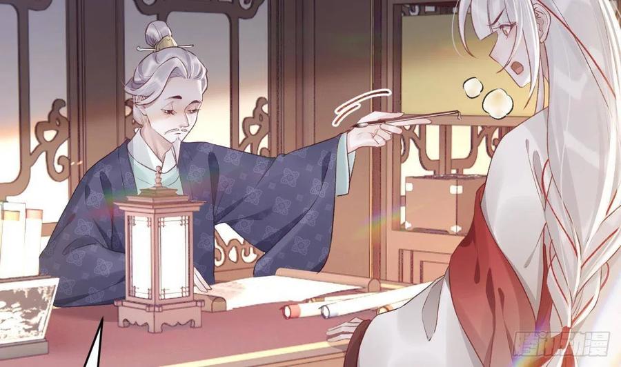 虎假狐危 第7话 小崽子竟是白虎？ 第68页