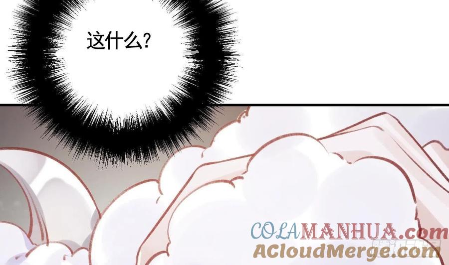虎假狐危 第7话 小崽子竟是白虎？ 第19页