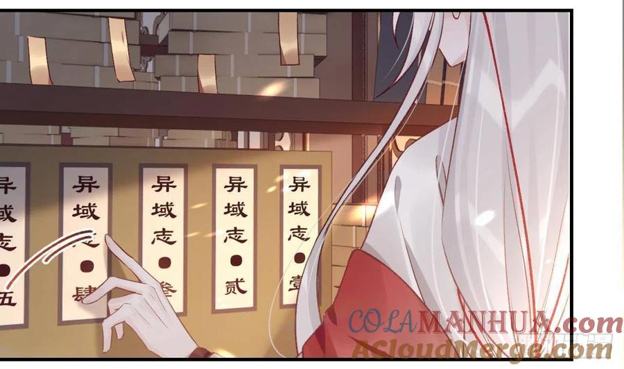 虎假狐危 第7话 小崽子竟是白虎？ 第70页