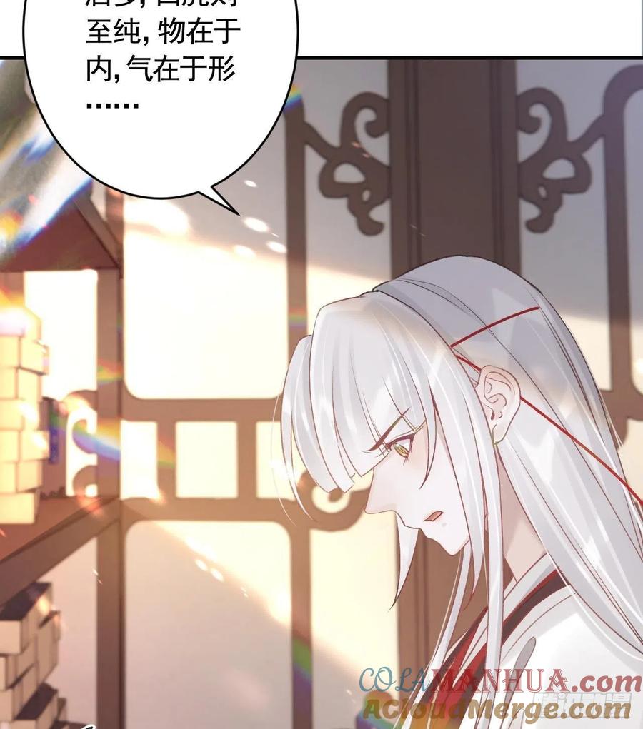 虎假狐危 第7话 小崽子竟是白虎？ 第73页