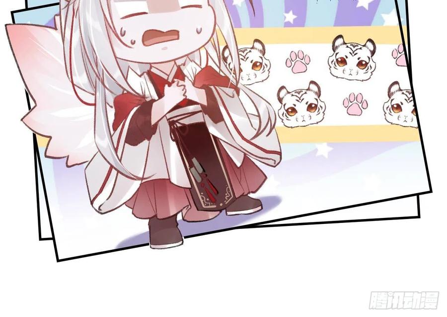 虎假狐危 第7话 小崽子竟是白虎？ 第27页