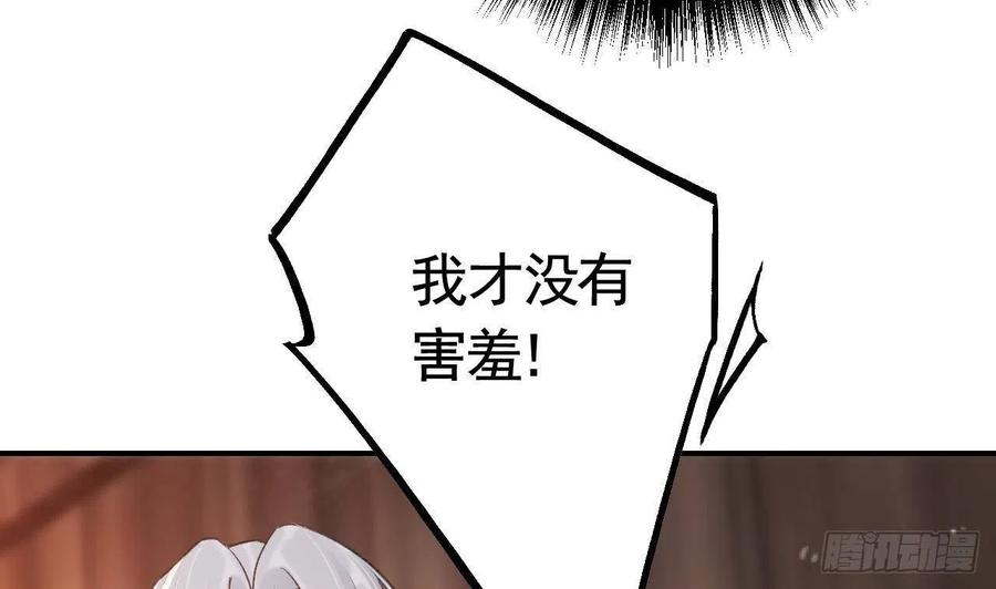 虎假狐危 第7话 小崽子竟是白虎？ 第23页