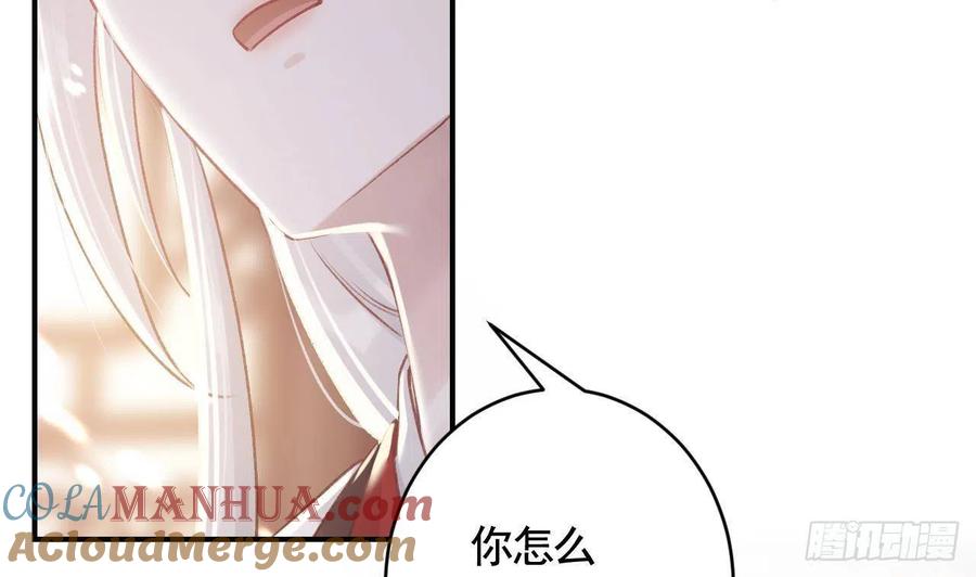 虎假狐危 第7话 小崽子竟是白虎？ 第79页