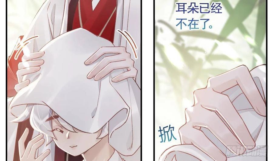 虎假狐危 第7话 小崽子竟是白虎？ 第59页