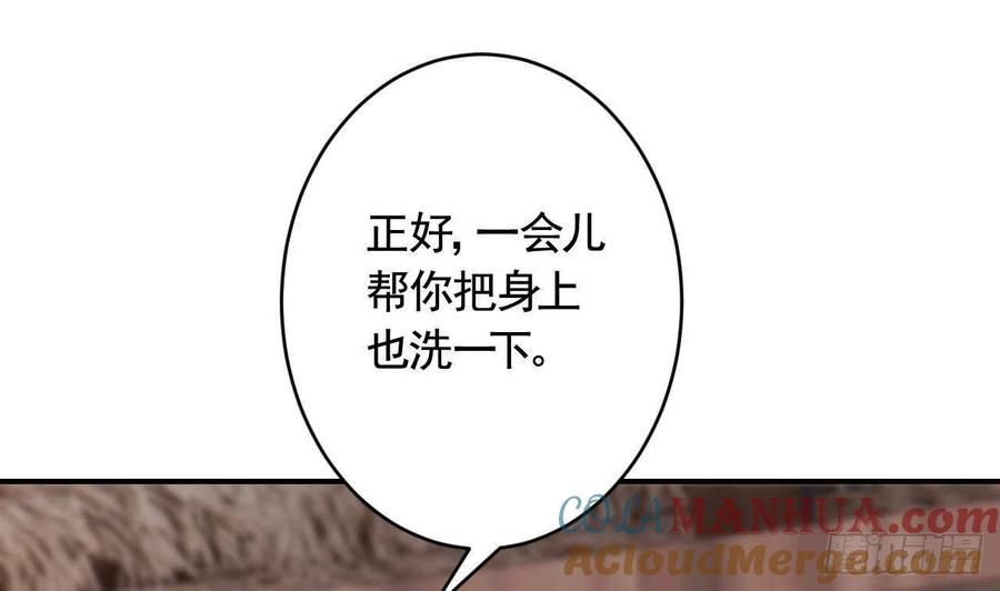虎假狐危 第7话 小崽子竟是白虎？ 第10页
