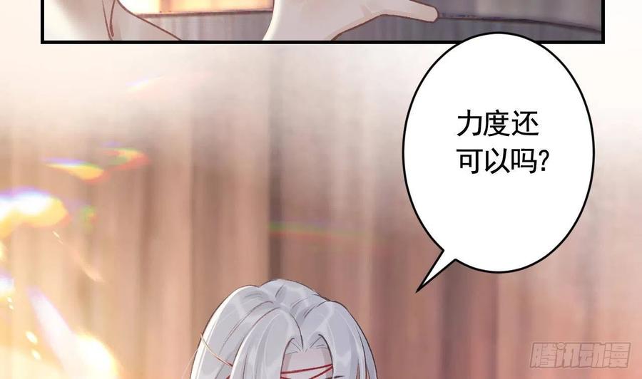 虎假狐危 第7话 小崽子竟是白虎？ 第5页