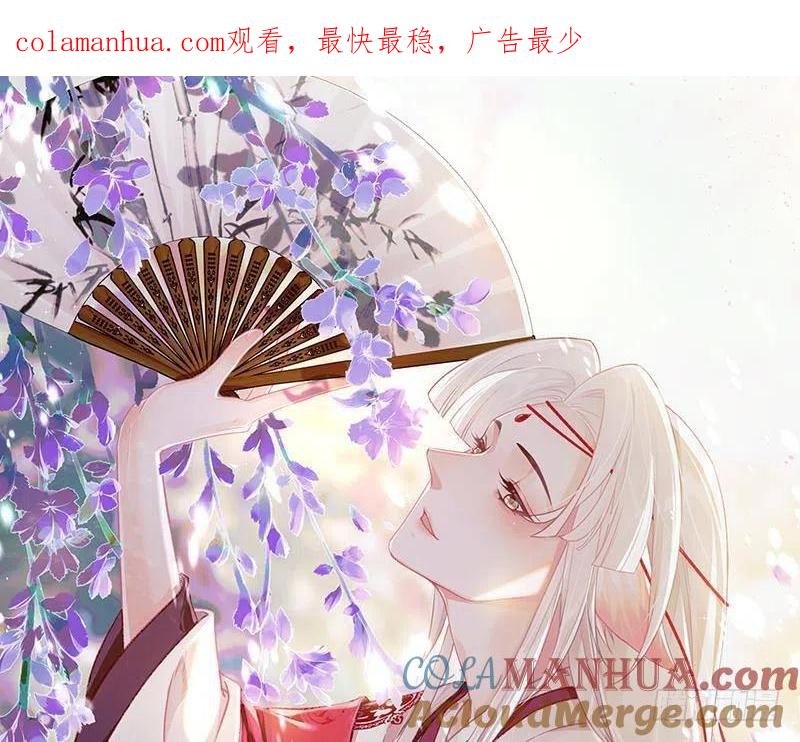 虎假狐危 第7话 小崽子竟是白虎？ 第1页