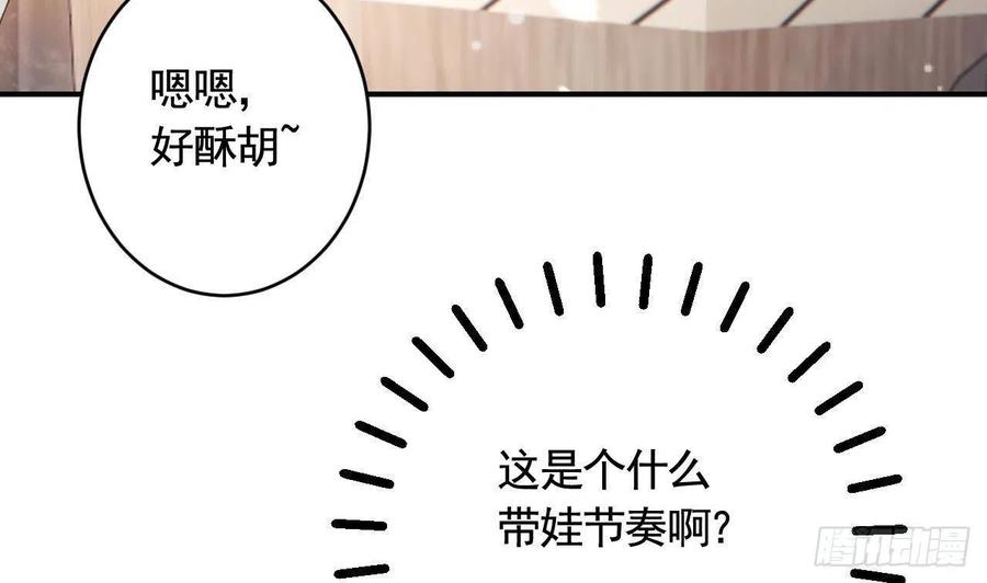 虎假狐危 第7话 小崽子竟是白虎？ 第8页