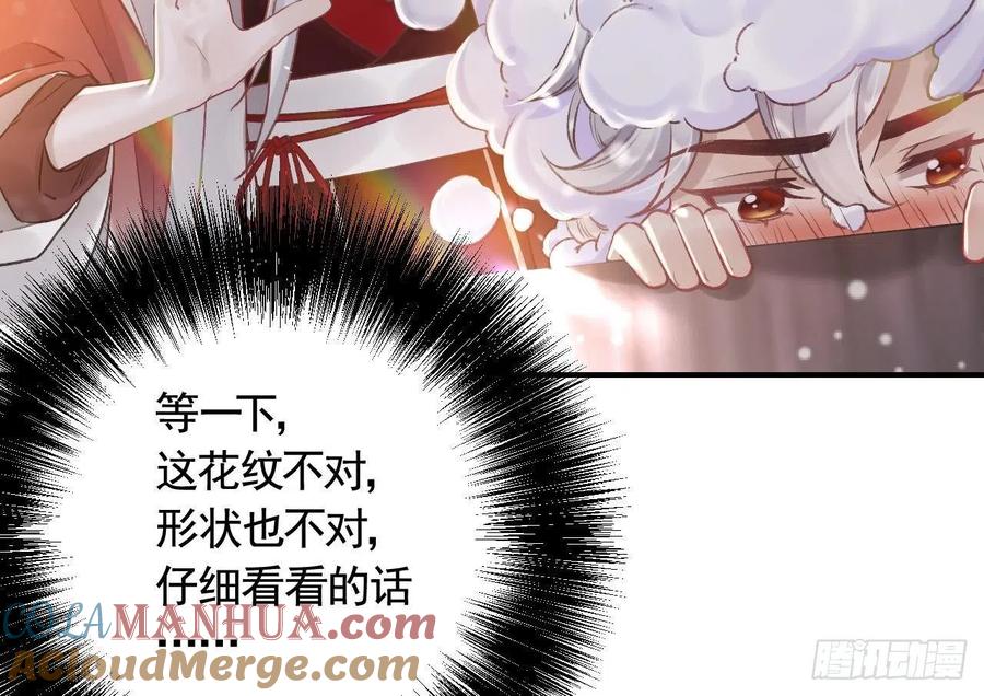 虎假狐危 第7话 小崽子竟是白虎？ 第25页