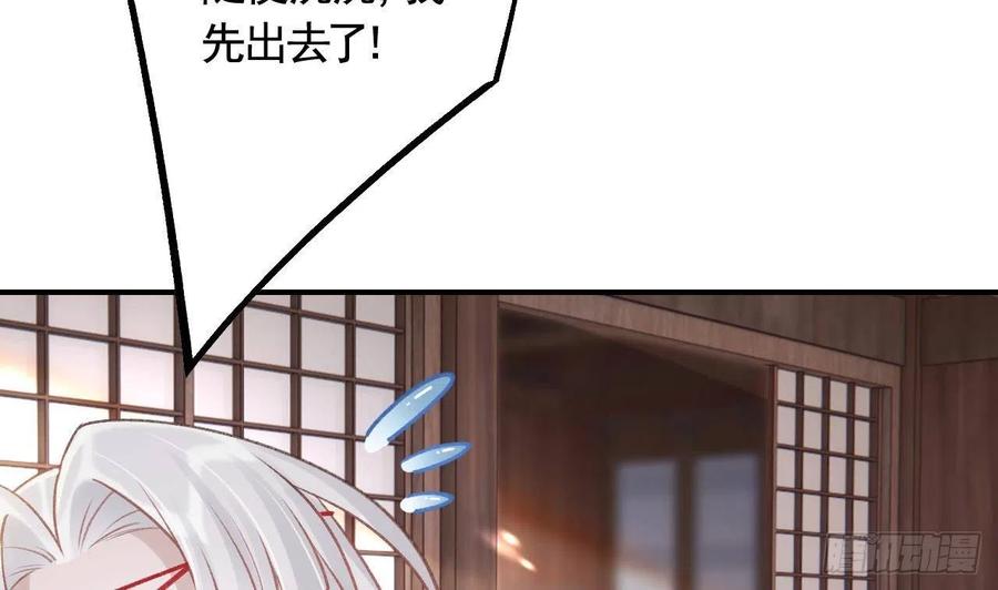 虎假狐危 第7话 小崽子竟是白虎？ 第32页