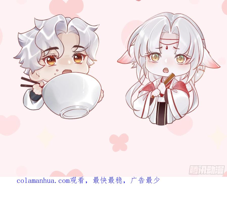 虎假狐危 第7话 小崽子竟是白虎？ 第87页