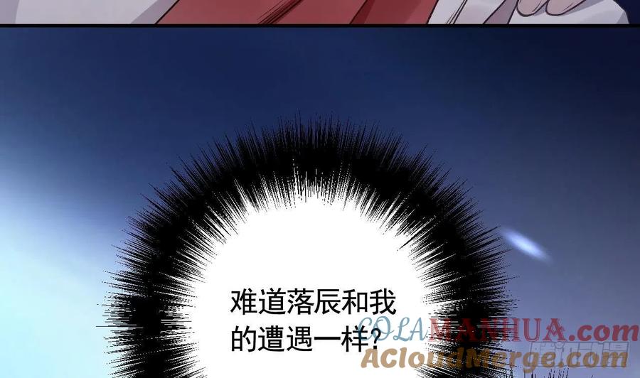 虎假狐危 第7话 小崽子竟是白虎？ 第46页