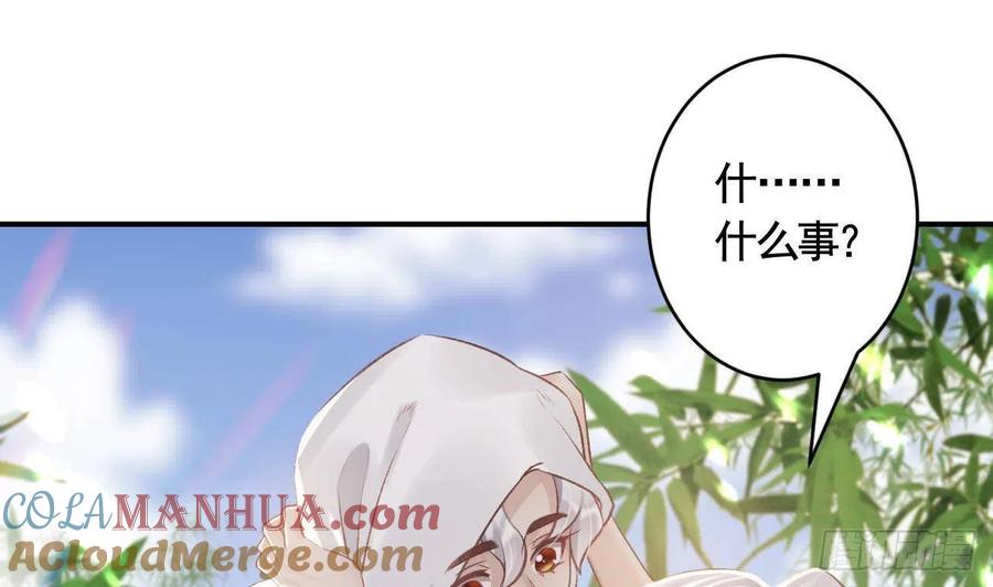 虎假狐危 第7话 小崽子竟是白虎？ 第55页