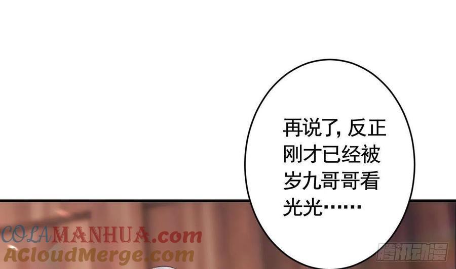 虎假狐危 第7话 小崽子竟是白虎？ 第16页