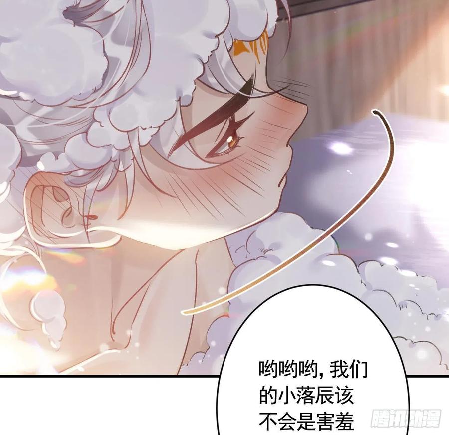 虎假狐危 第7话 小崽子竟是白虎？ 第14页