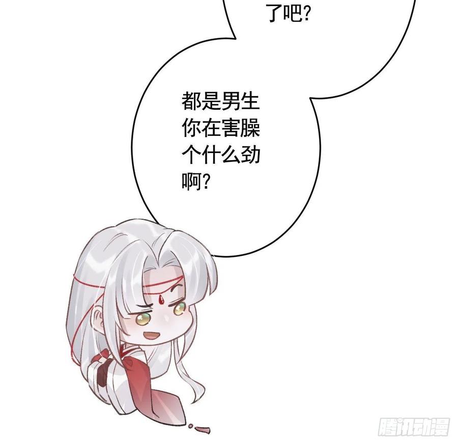 虎假狐危 第7话 小崽子竟是白虎？ 第15页