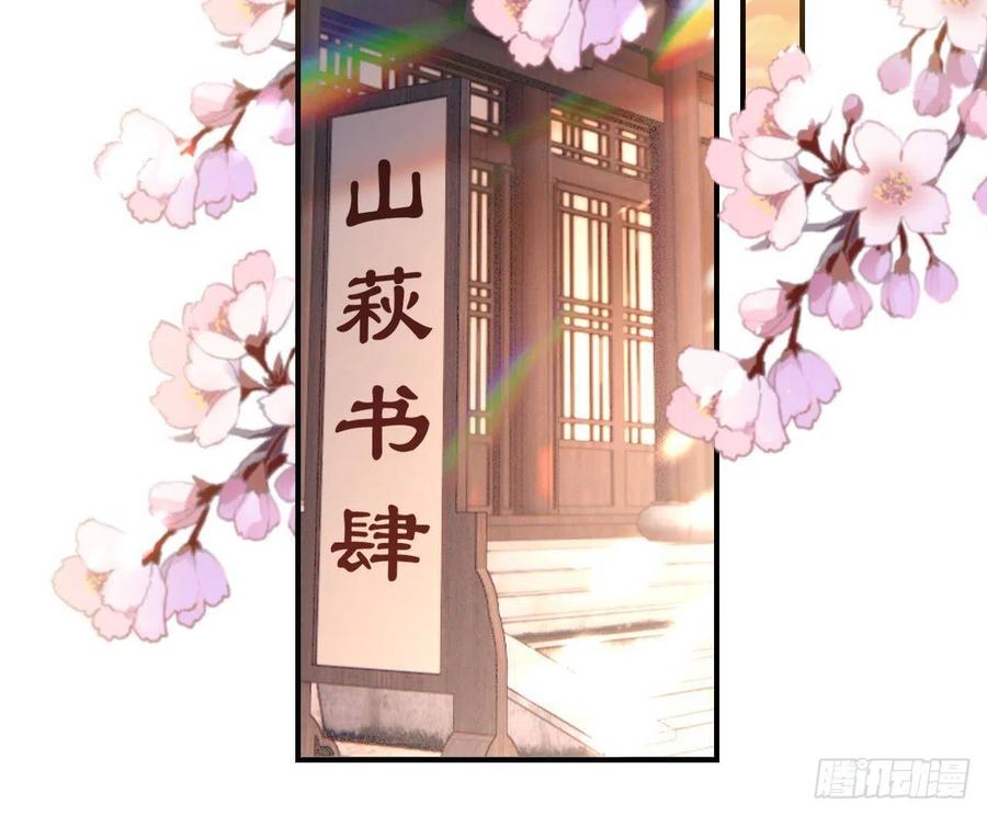 虎假狐危 第7话 小崽子竟是白虎？ 第66页