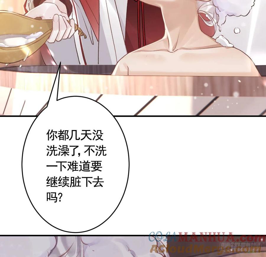 虎假狐危 第7话 小崽子竟是白虎？ 第13页