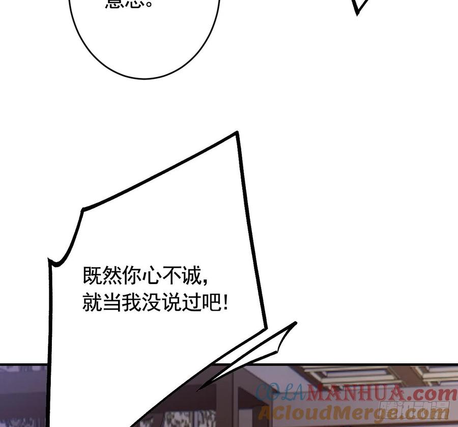 虎假狐危 第8话 还能在一起么？ 第10页