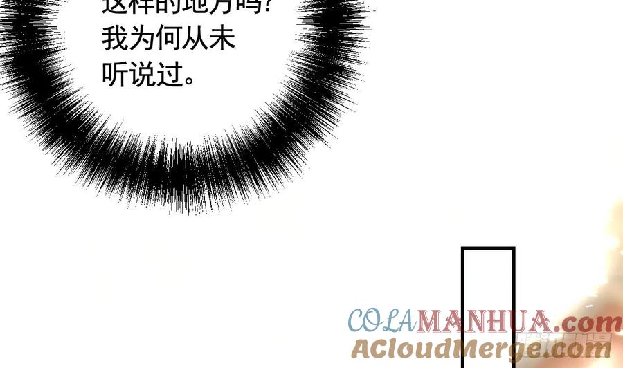 虎假狐危 第8话 还能在一起么？ 第16页