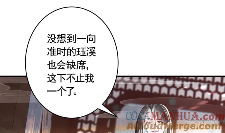 虎假狐危 第8话 还能在一起么？ 第49页