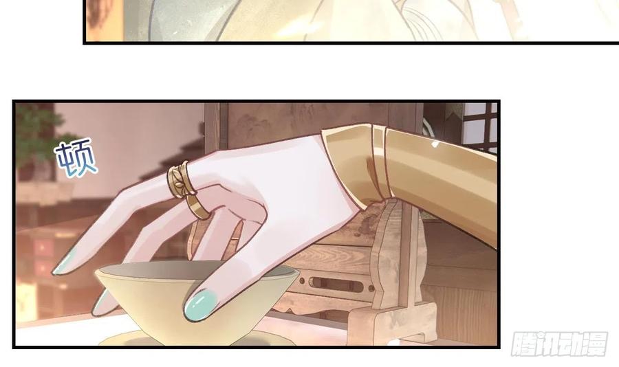 虎假狐危 第8话 还能在一起么？ 第57页