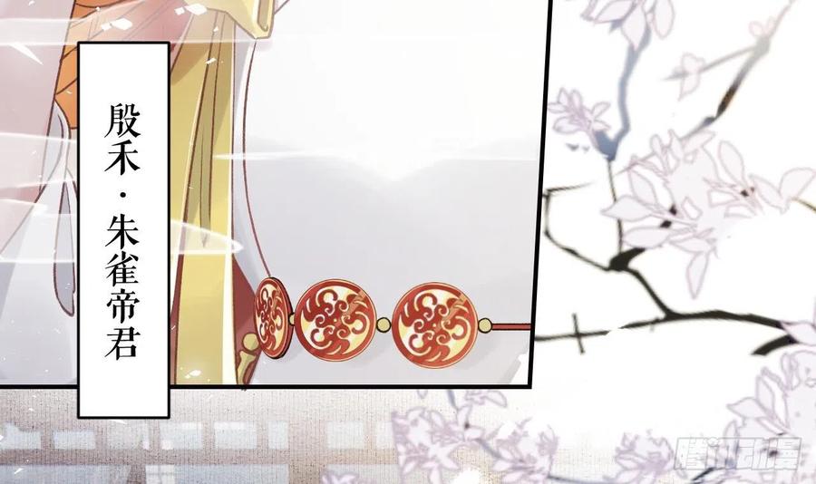 虎假狐危 第8话 还能在一起么？ 第30页
