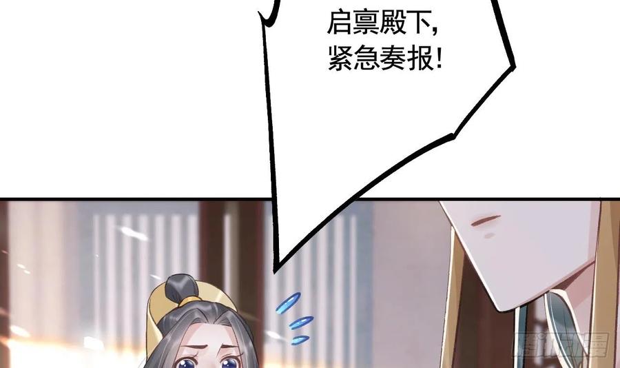 虎假狐危 第8话 还能在一起么？ 第54页