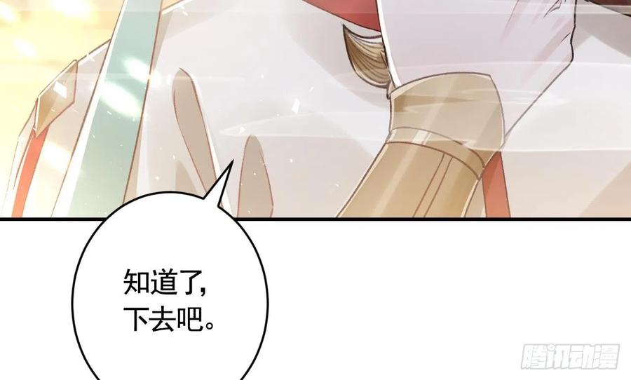 虎假狐危 第8话 还能在一起么？ 第59页