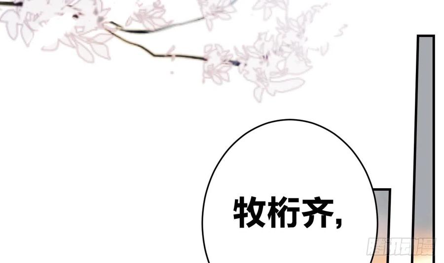 虎假狐危 第8话 还能在一起么？ 第27页