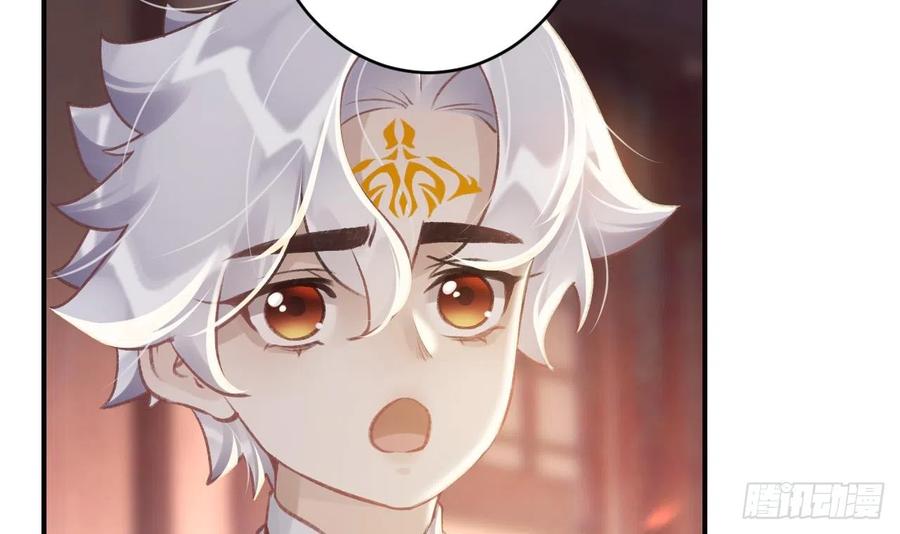 虎假狐危 第8话 还能在一起么？ 第78页