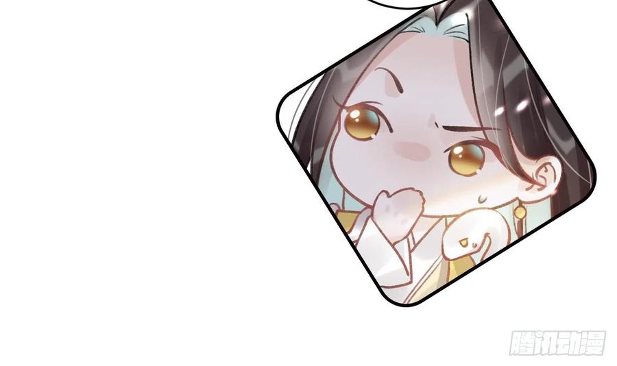 虎假狐危 第8话 还能在一起么？ 第45页