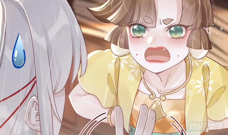虎假狐危 第8话 还能在一起么？ 第8页