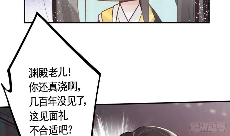 虎假狐危 第8话 还能在一起么？ 第35页