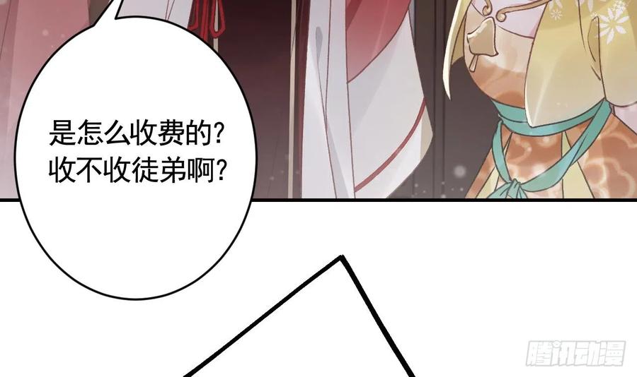 虎假狐危 第8话 还能在一起么？ 第6页